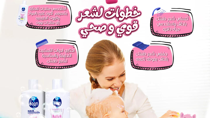 Top Ways to Care for Children's Hair